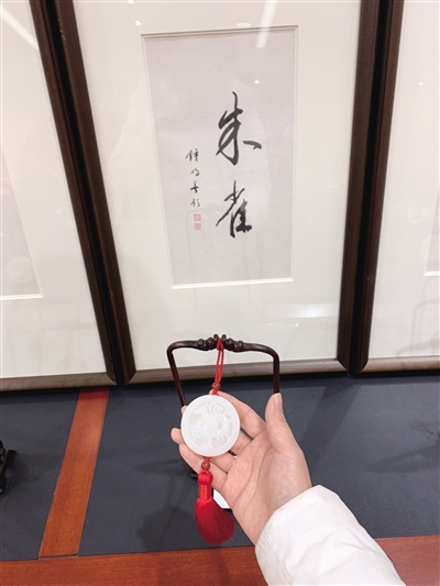 “玉佩”