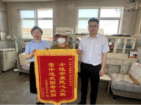 7月11日，烟台牟平区水道镇南台村，女性安康保险受益客户为中国人寿牟平支公司送上致谢锦旗