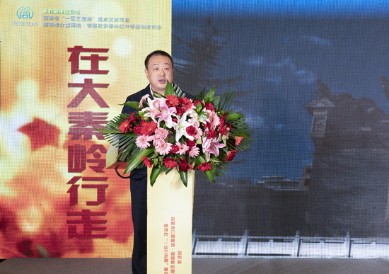商洛市委常委、常务副市长武文罡出席并致辞