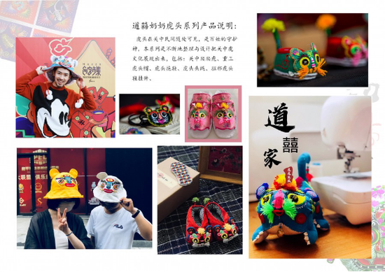 道囍奶奶系列产品《民间老虎系列》