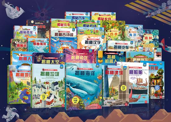 乐乐趣揭秘翻翻书亮相第29届全国图书