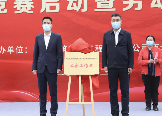 与会领导为项目工会工作站揭牌