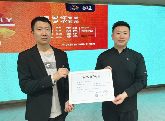 企业办理“一业一证”