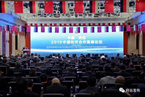 2019年经济高峰论坛_...四届 北京总部经济国际高峰论坛 将在2019年京交会上举办
