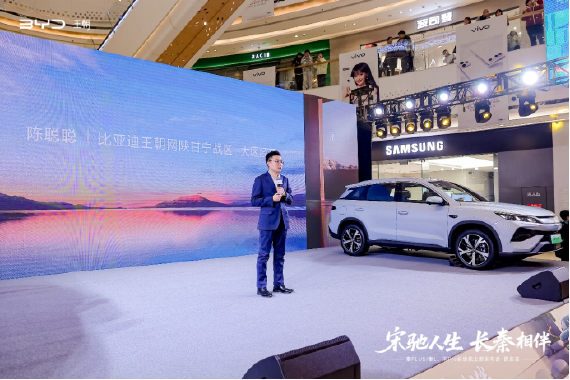 【媒体通稿】2026款秦宋长续航发布会西安V2docx658