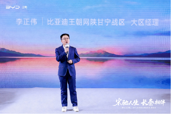 【媒体通稿】2026款秦宋长续航发布会西安V2docx1525