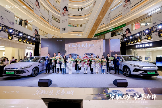 【媒体通稿】2026款秦宋长续航发布会西安V2docx1806