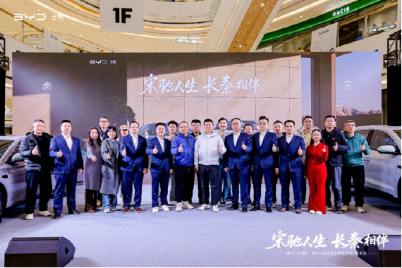 【媒体通稿】2026款秦宋长续航发布会西安V2docx345