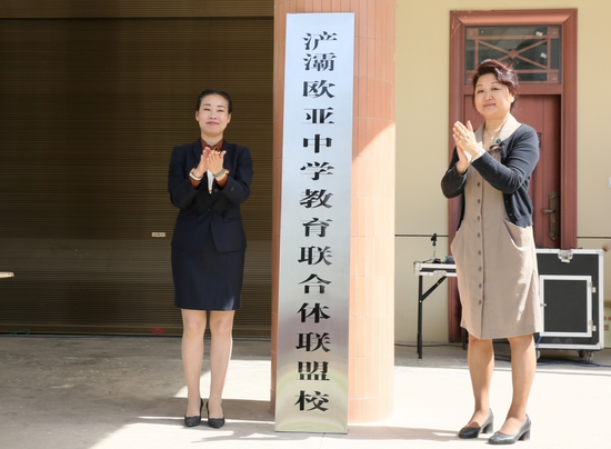 (“名校+”教育联合体揭牌仪式)