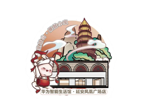 标志性景点宝塔山和安塞腰鼓