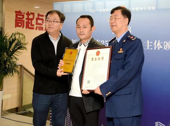 新城区副区长孙伟及工商新城分局党委书记、局长刘海军向新登记的第350001户市场主体颁发营业执照及纪念牌