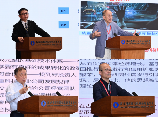 科技金融研讨会