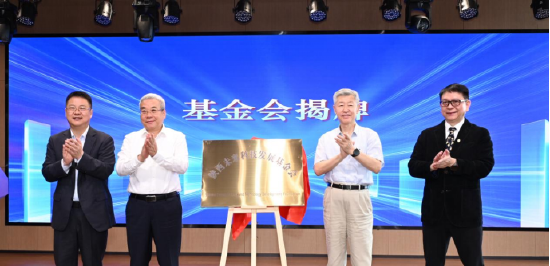 揭牌仪式