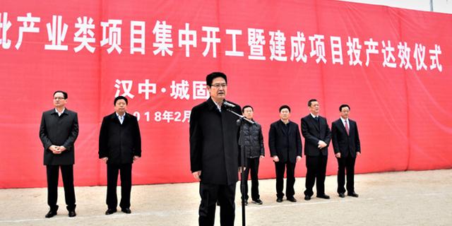 漢中2018重點建設項目