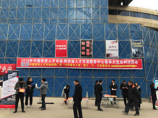 招聘会陕西_新华互联网科技专业升级永不止步(2)