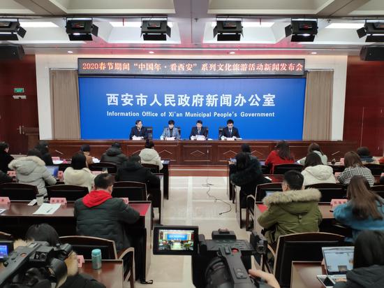 “中国年·看西安”系列文化旅游活动新闻发布会召开。