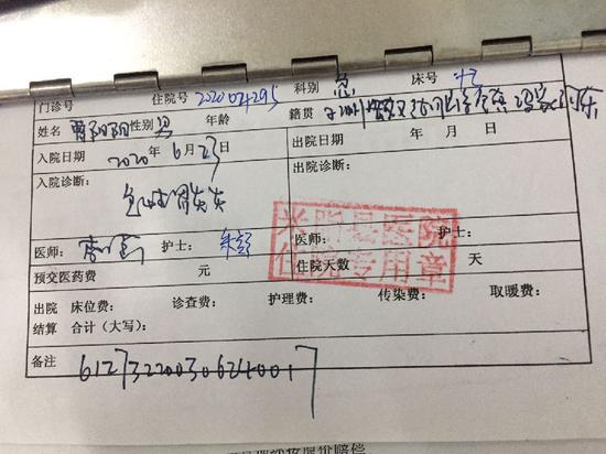 李女士妹妹李美美和儿子曹阳阳的入院诊断书