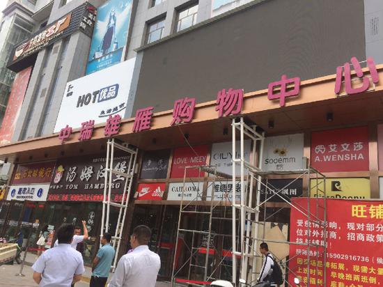 米脂县易汇聚商贸有限公司的中瑞雄雁购物中心