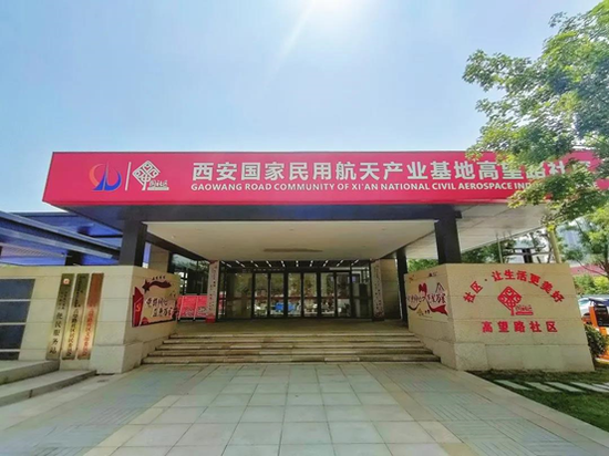 高望路社区便民服务站