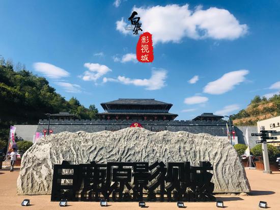 白鹿原影视城景区
