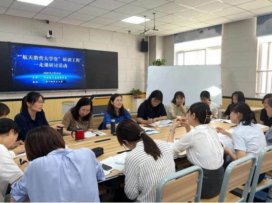 走课调研活动