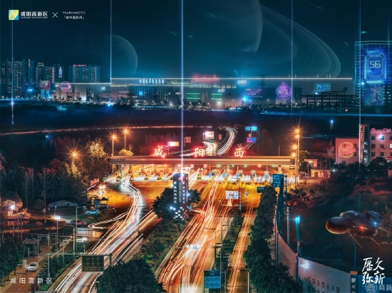 图 咸阳高新区