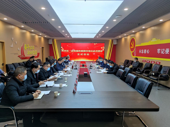 启动仪式由西安市未央区行政审批服务局局长王细芳主持