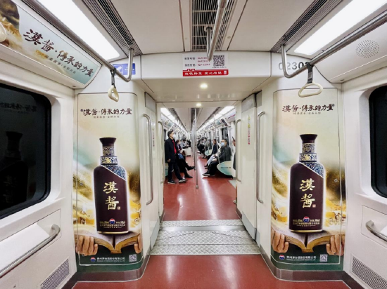 汉酱酒2号线专列实拍