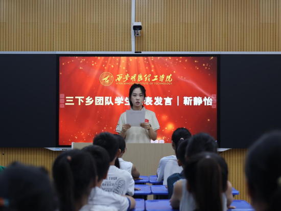 西安明德理工学院“青音童语”推广普通话队靳静怡发言
