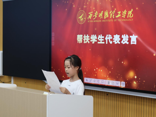 府西小学受教学生代表曹悠苒发言