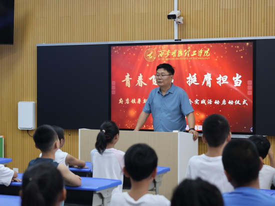 府西小学校长刘兴元致欢迎词