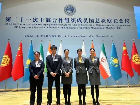 第二十一次上海合作组织成员国总检查长会议