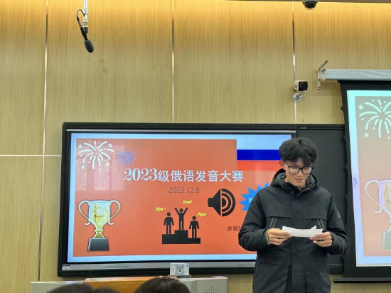 学生参加俄语发音比赛