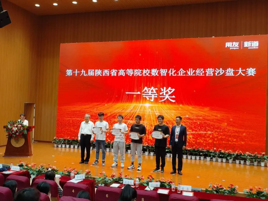 数智化企业经营沙盘大赛一等奖