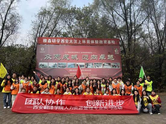 学生赴研学中心进行“培训模块”专业实践