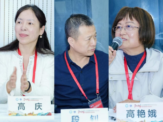 高庆教授、段钊教授、高艳娥教授 主持