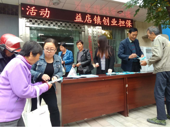 岐山县益店镇开展创业担保贷款政策宣传活动