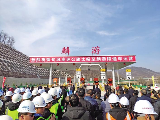 旬凤高速公路太峪至麟游段通车运营仪式现场。 本报记者 申东昕摄