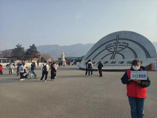 为秦始皇帝陵博物馆提供优质网络