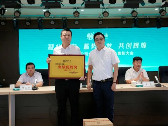 陕西柳林酒业集团2023年西安营销公司全员学习培训暨思想动员表彰大会圆满成功