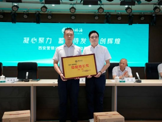 陕西柳林酒业集团2023年西安营销公司全员学习培训暨思想动员表彰大会圆满成功