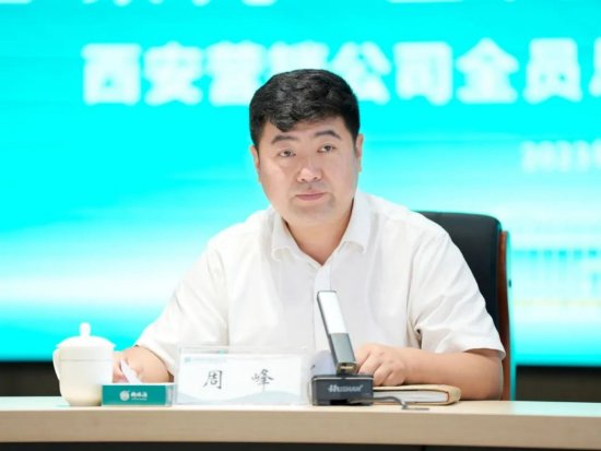 陕西柳林酒业集团2023年西安营销公司全员学习培训暨思想动员表彰大会圆满成功