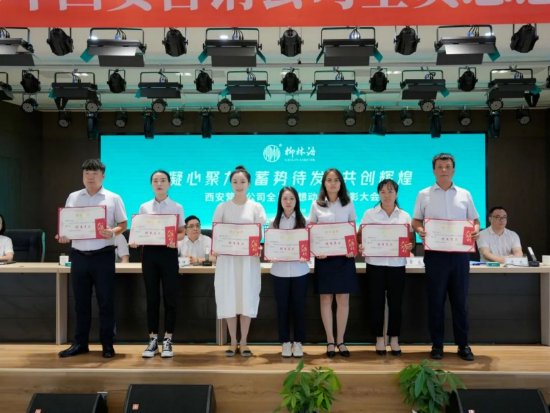 陕西柳林酒业集团2023年西安营销公司全员学习培训暨思想动员表彰大会圆满成功