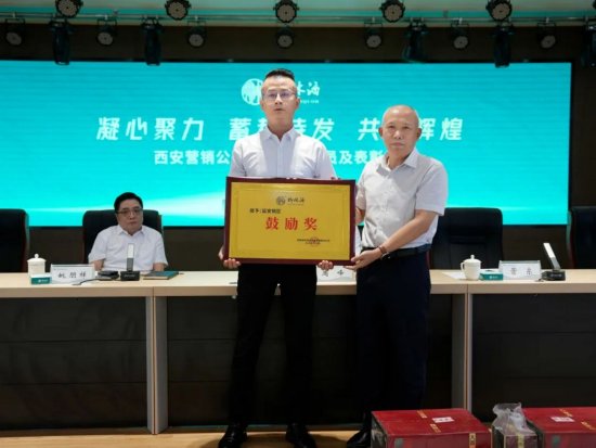 陕西柳林酒业集团2023年西安营销公司全员学习培训暨思想动员表彰大会圆满成功
