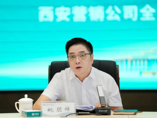 陕西柳林酒业集团2023年西安营销公司全员学习培训暨思想动员表彰大会圆满成功