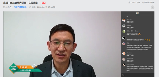 浐灞人才培养新模式“丝路会展大讲堂在线课堂”强势登场