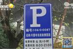 西安：交警新施劃了一批特定區(qū)停車位