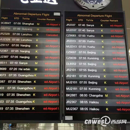 11月30日西安大霧致咸陽機場120架航班起降受阻，滯留旅客近萬人。