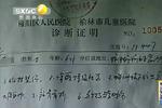 榆林：與妻吵架重摔腳踢半歲女兒 男子被批準(zhǔn)逮捕