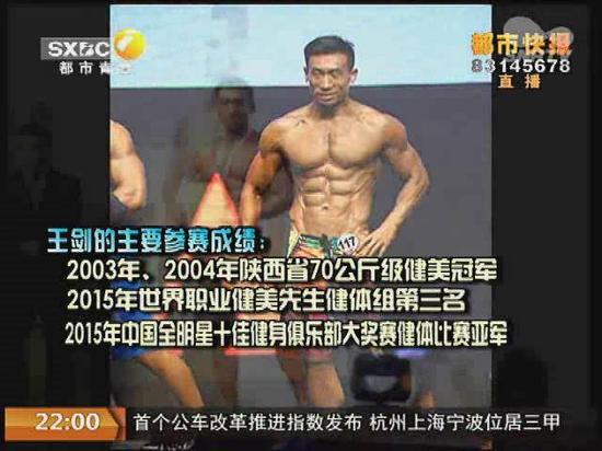 软件工程师变“健美男” 自学成才当冠军